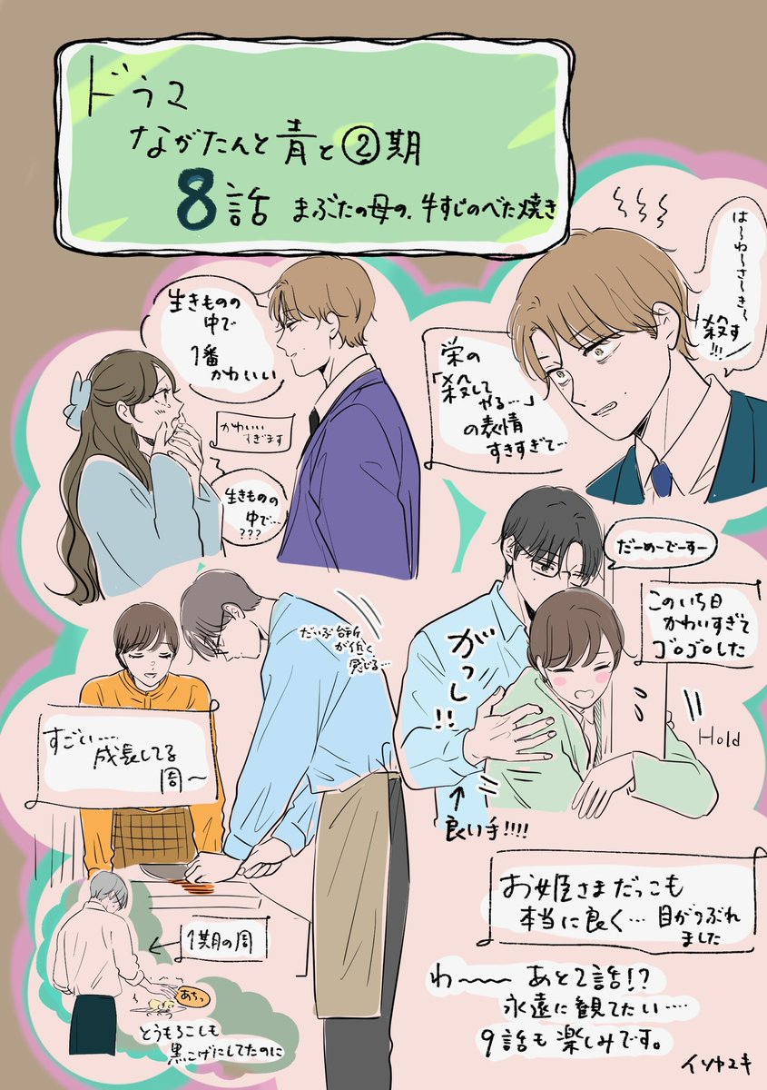 磯谷友紀　ながたん15東大三姉妹3、3/13発売！ tweet media