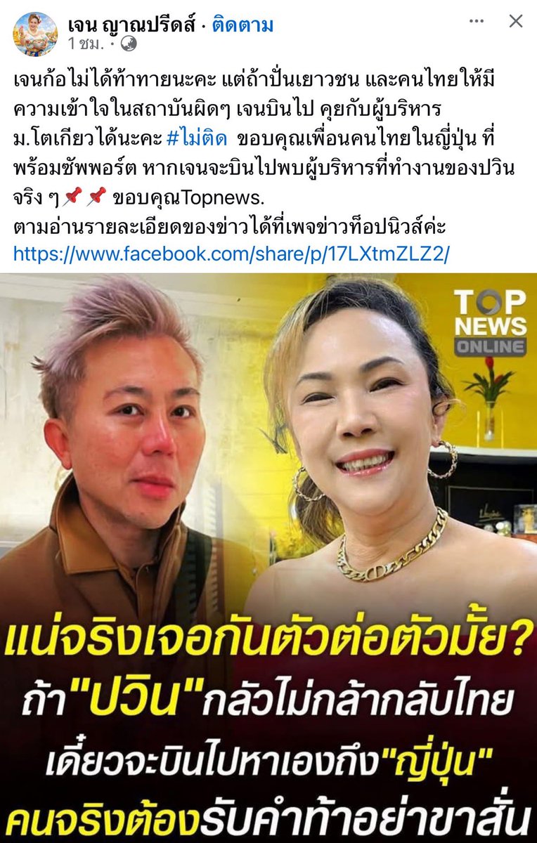 The Boss tweet media