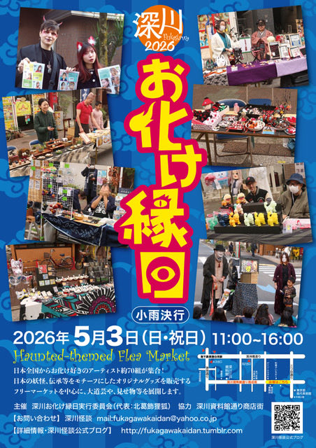 宇津呂 鹿太郎 怪談本『怪談売買所』『阪急沿線怪談』全国の書店にて発売中！ tweet media
