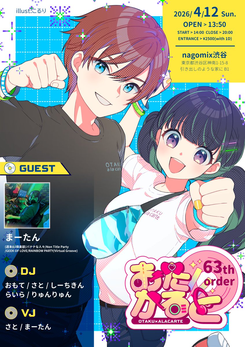 まーたん tweet media