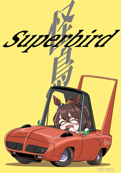 #凍結祭りでフォロワー減ったから自己紹介して逆に増やす ご機嫌なエルちゃんを描く時があります
