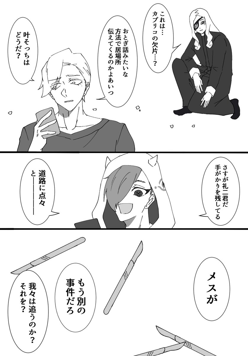 つゆばやし tweet media