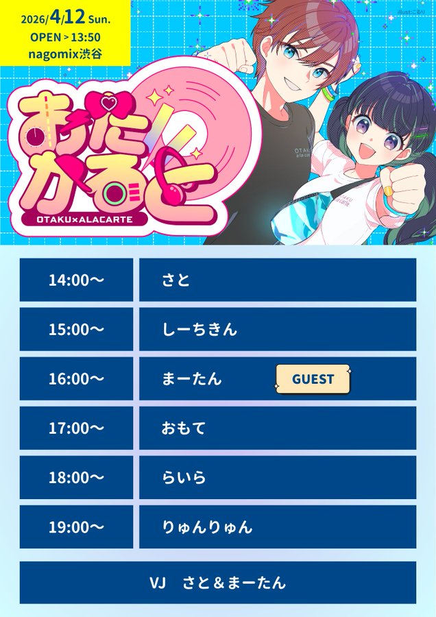 まーたん tweet media