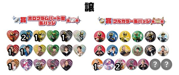 aooyag's tweet photo. 【交換希望】ナンバーワン戦隊ゴジュウジャー TOSくじ 缶バッジ
譲…画像の数字
求…C賞変身後（レオン、ティラノ、イーグル、ユニコーン、ポーラー、ガリュード）、シークレット①
都内手渡し、または郵送。多く交換頂ける方を優先させてお取引き希望してます。お気軽にお問合せください。 https://t.co/8YudkE9oUW