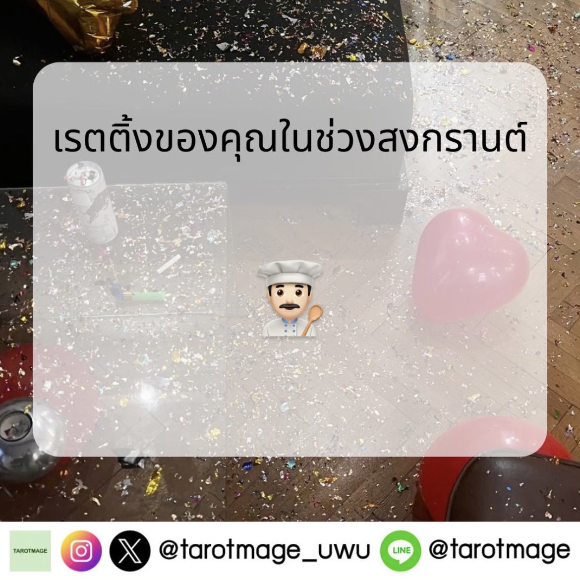 tarotmage🍀 tweet media