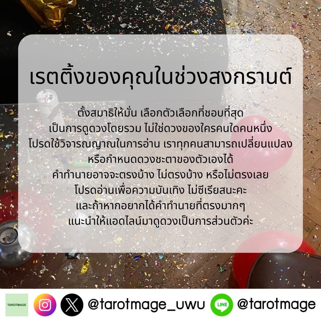 tarotmage🍀 tweet media
