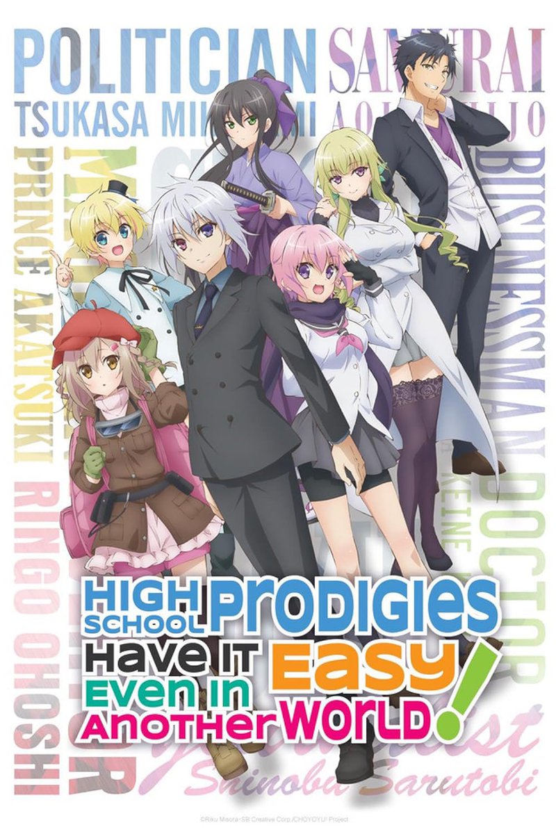 🎬 High School Prodigies Have It Easy Even in Another World! (2019) 

7 genius high schoolers dropped into a medieval fantasy world, not swinging swords but overthrowing governments, building economies and rewriting the rules.
#PopcornPicksAnime #Anime #Isekai
