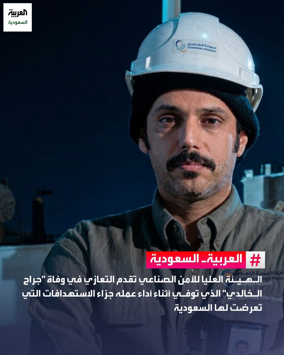 العربية السعودية tweet media