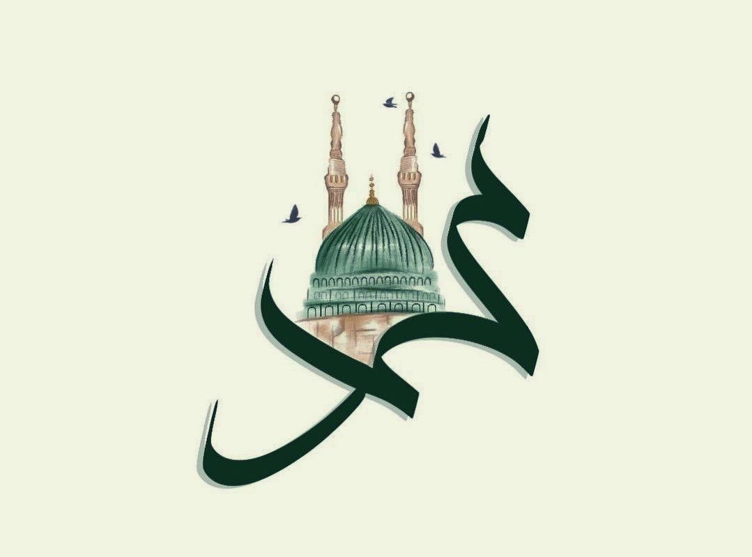 وَرَفَعْنَا لَكَ ذِكْرَكَ

".And raised high for you your repute"