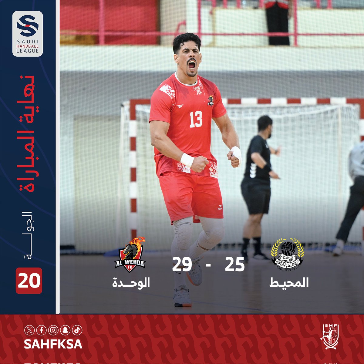 الاتحاد السعودي لكرة اليد tweet media