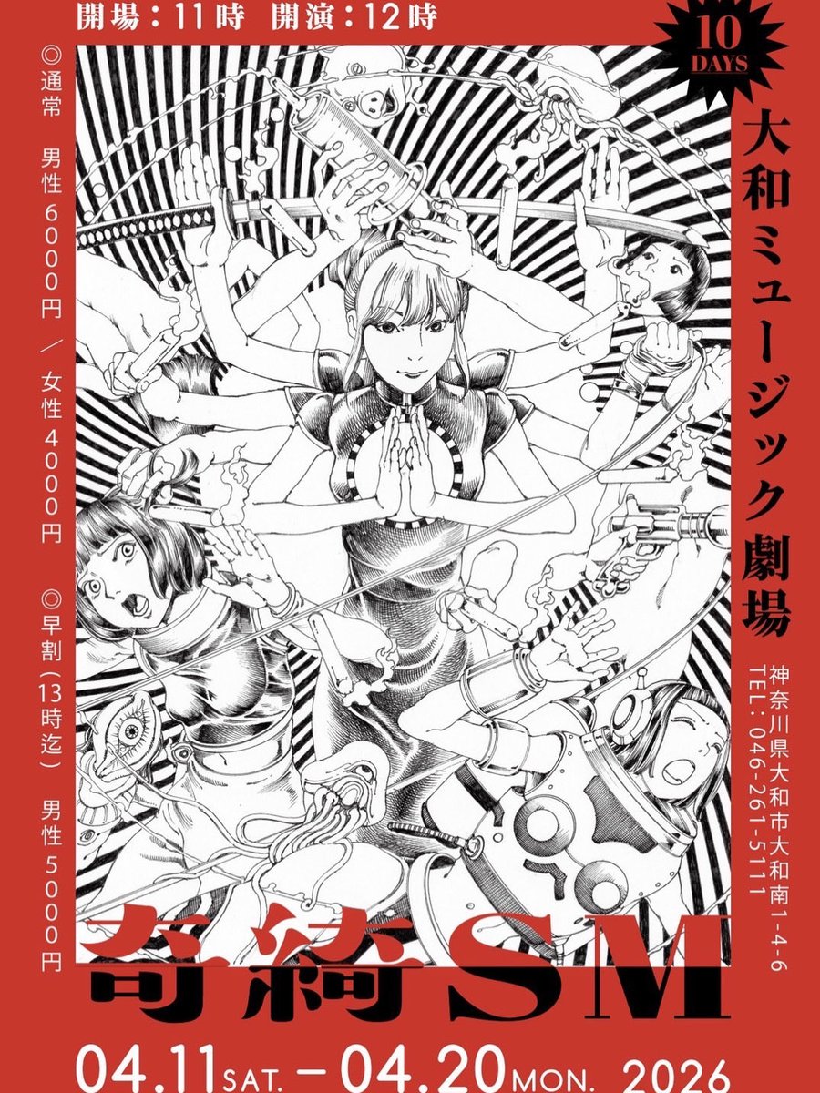大和ミュージック tweet media
