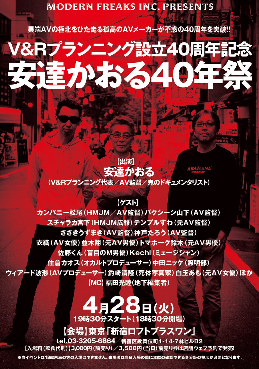 ModernFreaks Inc. tweet media