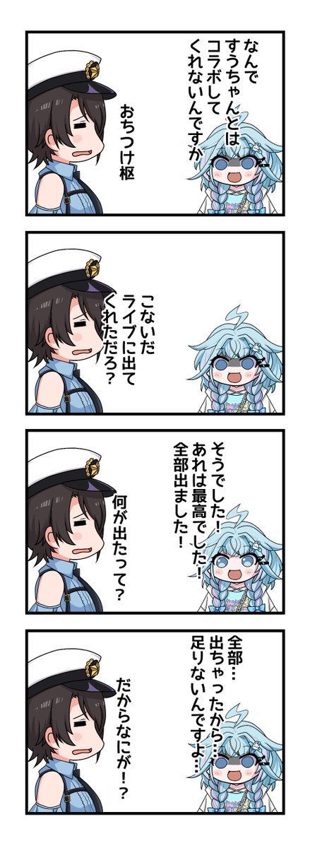#すくすく枢
#プロテインザスバル 