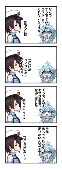 #すくすく枢
#プロテインザスバル 