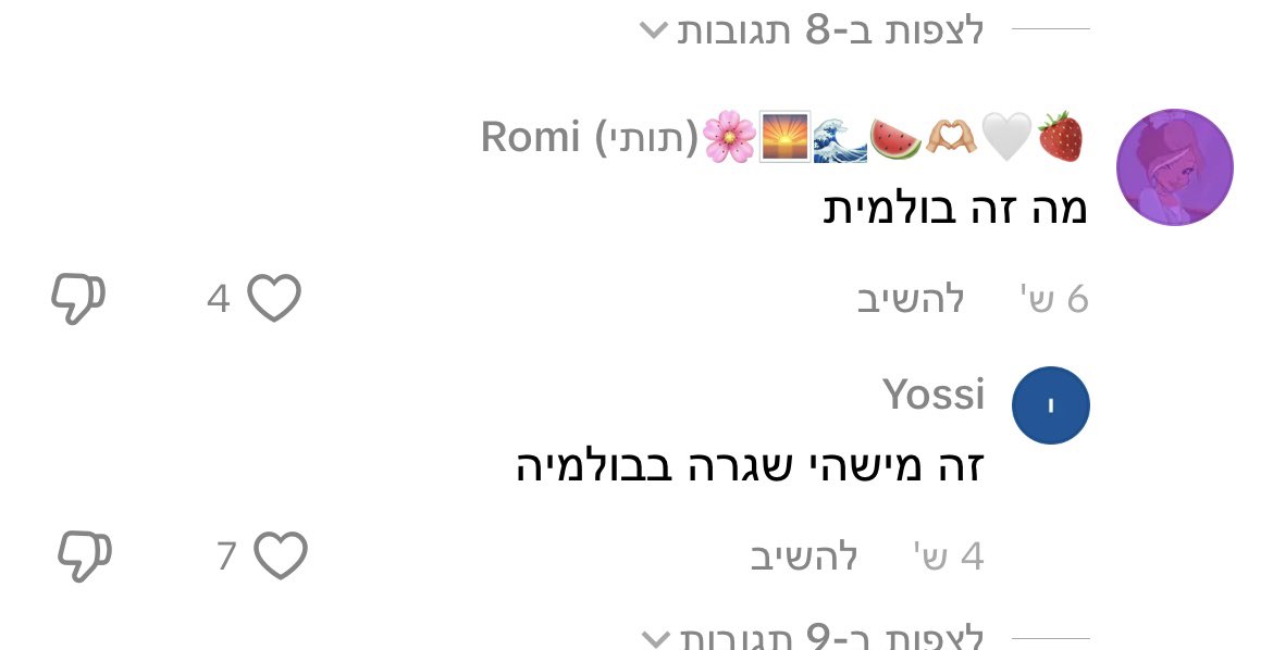YaldaHara's tweet photo. וואי מה זה תודה לאלוהים על הטיקטוק https://t.co/MVRmRfj7Is