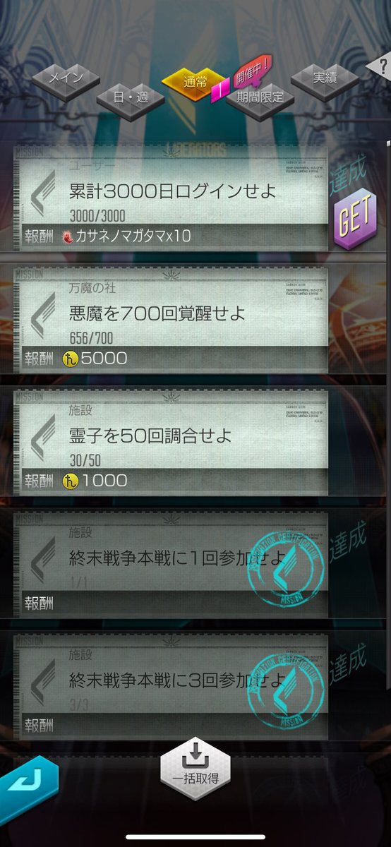 Nine9Lotus's tweet photo. 悪魔合体してた頃が懐かしい…
#Ｄ２メガテン https://t.co/HmtyyIgBWj
