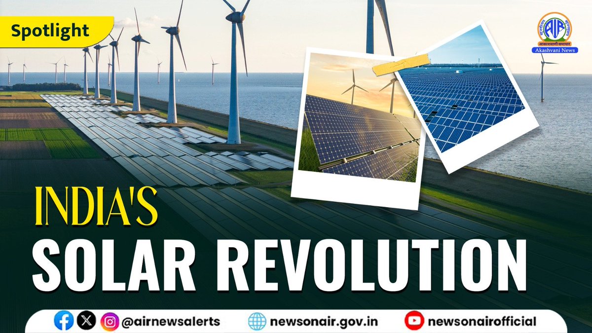 airnewsalerts's tweet image. 🎙️Listen to #Spotlight:

⏩Topic: India's Solar Revolution

⏩Expert: Suman Rawat Chandra, Director, Ministry of New And Renewable Energy

🔴LIVE on FM GOLD📻&amp;amp; News On AIR📱App at 09:15⏰PM 

Also on: youtube.com/watch?v=5zFZ_Q…

Stay Tuned ||