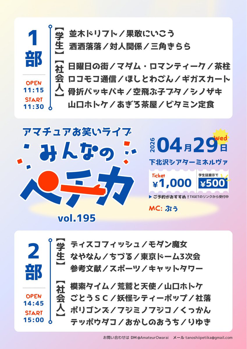 ごとうＳＣ tweet media