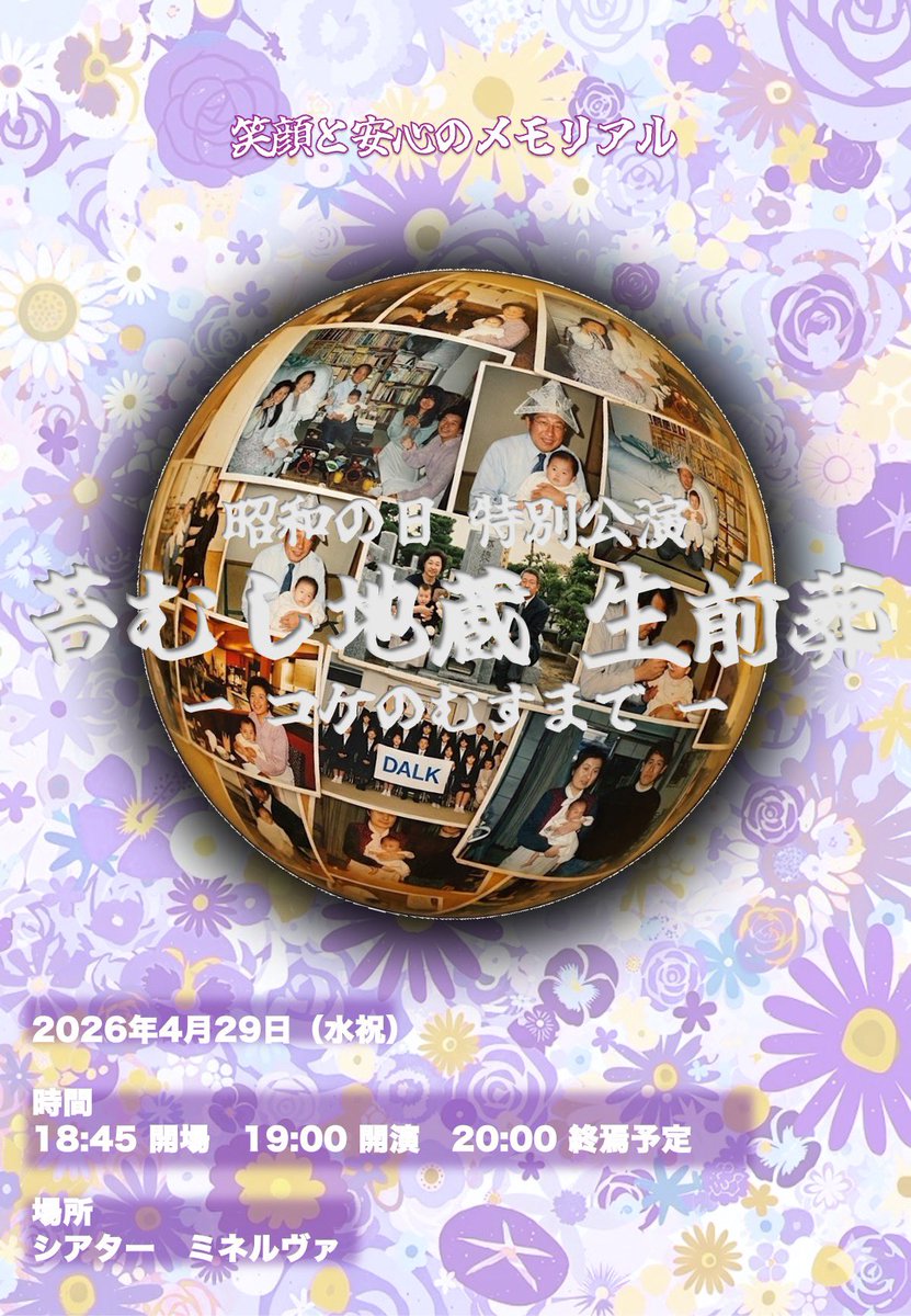 ごとうＳＣ tweet media