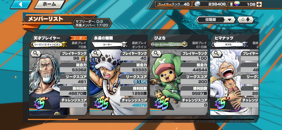 0410_br's tweet photo. 天才プレイヤー子育てに忙しくしてそうでログインしてないから誰か同盟誘ってください

チーム組める前のみ
TOP10 7.8回くらい
ランカー回数30回くらい　

アカウントは変わってます https://t.co/68HxsDzhkc