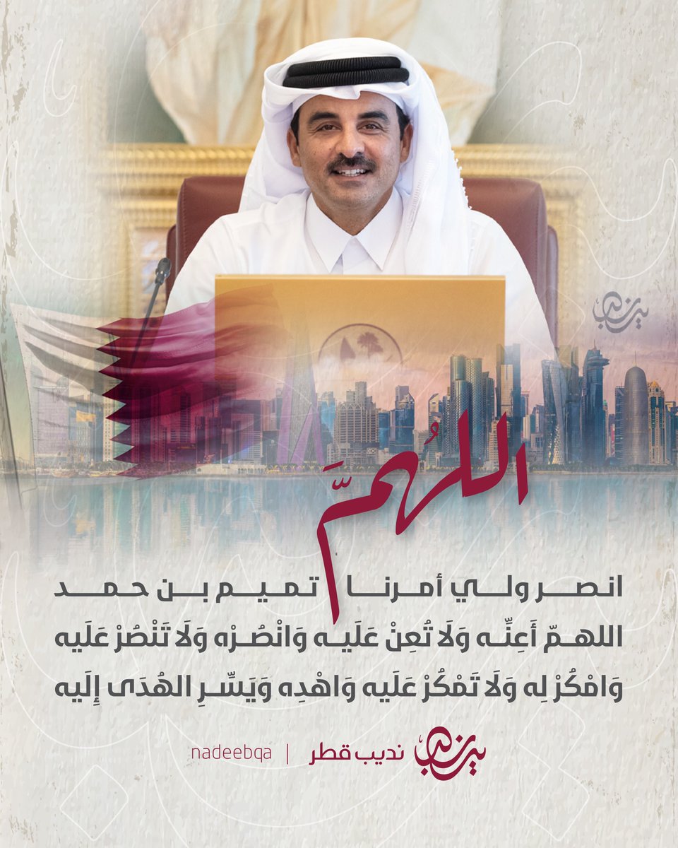 نديب قطر tweet media