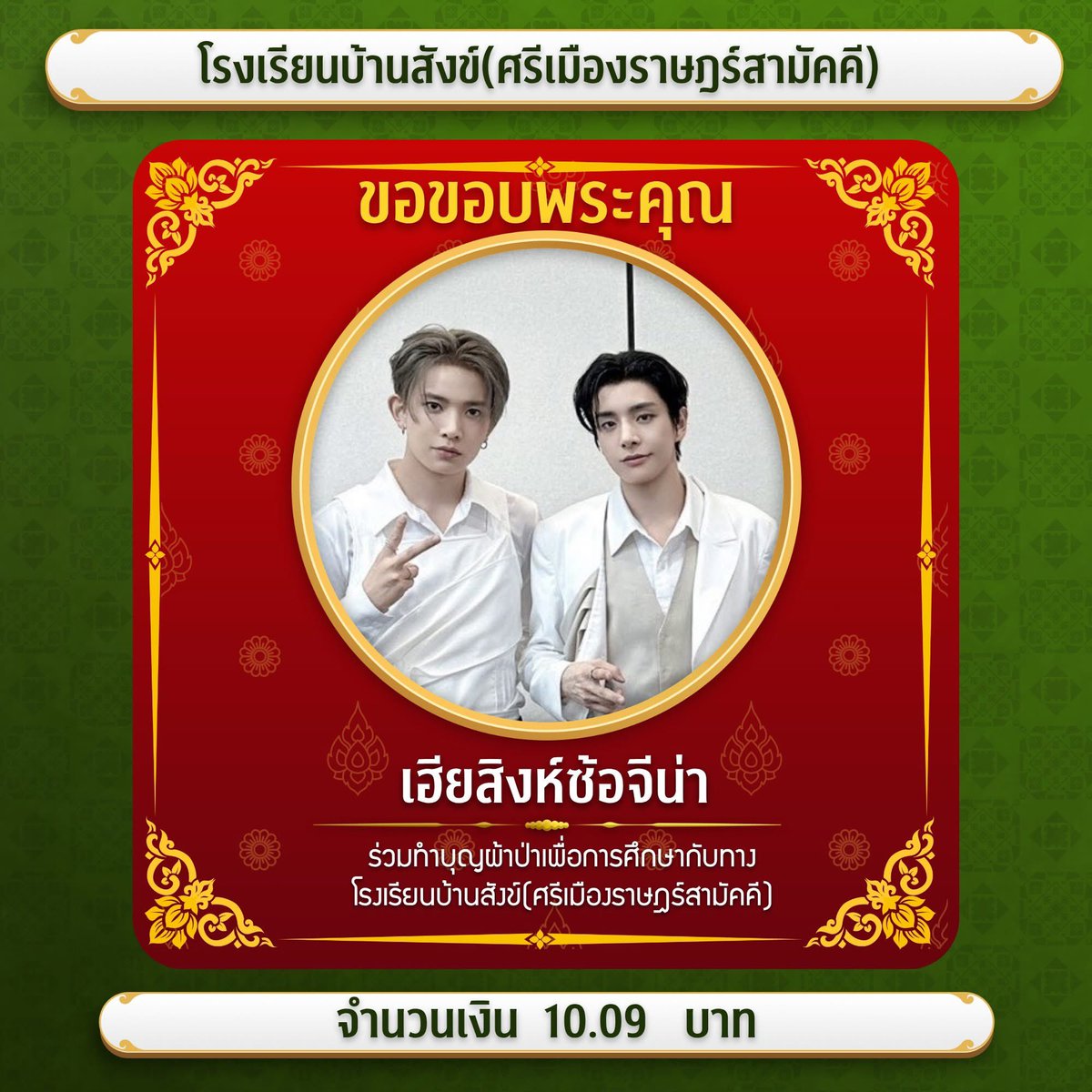 เบ้บบู (slow) tweet media