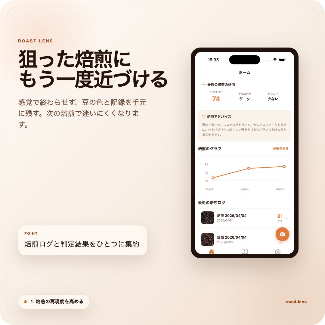 kako_351's tweet photo. 新たにアプリリリースしました！

「Roast Lens」 コーヒー焙煎度を写真で診断・記録 

#自家焙煎 する人向けの #アプリ で焙煎の再現性をサポートします。 #コーヒー 豆を撮影してAgtron 値で焙煎度を評価！  

🍎iOS https://t.co/AZ54UNN99f
📷Android https://t.co/GZLtBL2SSU

#個人開発 https://t.co/09OmzhB3uU