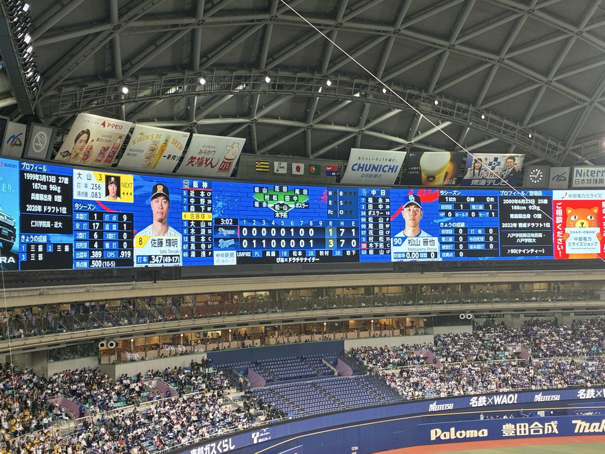 akechan39_2's tweet photo. 今日はバンテリンドームナゴヤで阪神対中日を観戦、応援をしてきました！

逆転で試合に勝って最高に気持ちよかったです！
明日も勝つぞタイガース！

写真は9回表開始から試合終了まで��
 #阪神タイガース https://t.co/5ai8sJ3Ynp