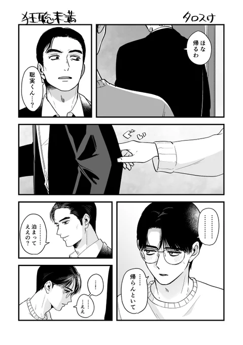 狂聡 未満 1/2 