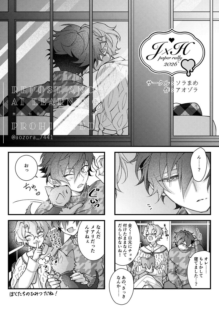 アオゾラ tweet media