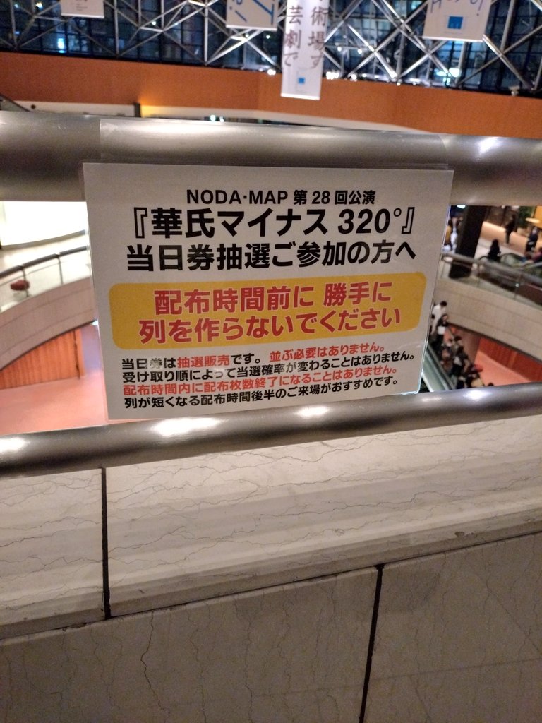 132no2828's tweet image. 華氏マイナス320°
むずかしい！
ネタバレ嫌だから何も言わないけど只々ピュアな阿部さんがたまらなぁい🤟😊
当日券は30分の間に抽選券を貰えさえすれば、並ばなくても番号が若かろうがなかろうが関係無し
当選時の購入順も決まってます
氷みたいなピアスつけて行ったんだ✨️
#野田地図 #NODA・MAP