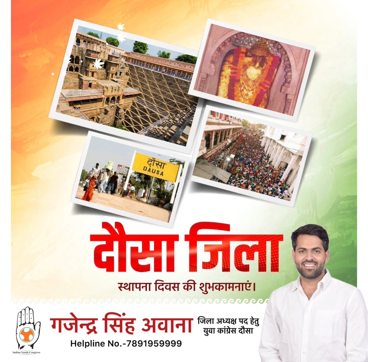 Gajendra Awana tweet media