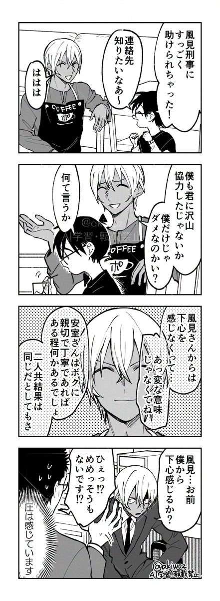去年映画あたりの再掲安コ 
