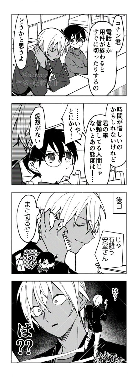 去年映画あたりの再掲安コ 