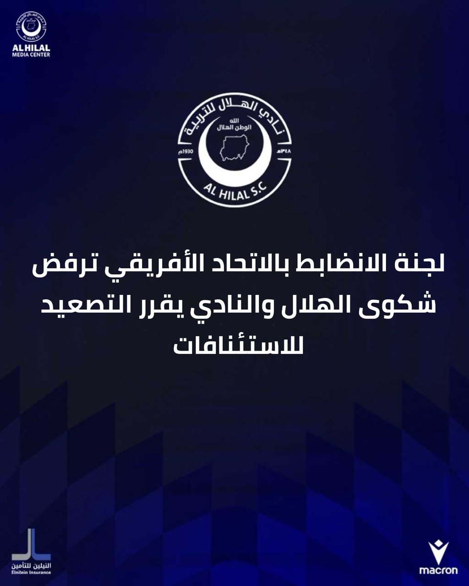 نادي الهلال للتربية - Alhilal S.C tweet media