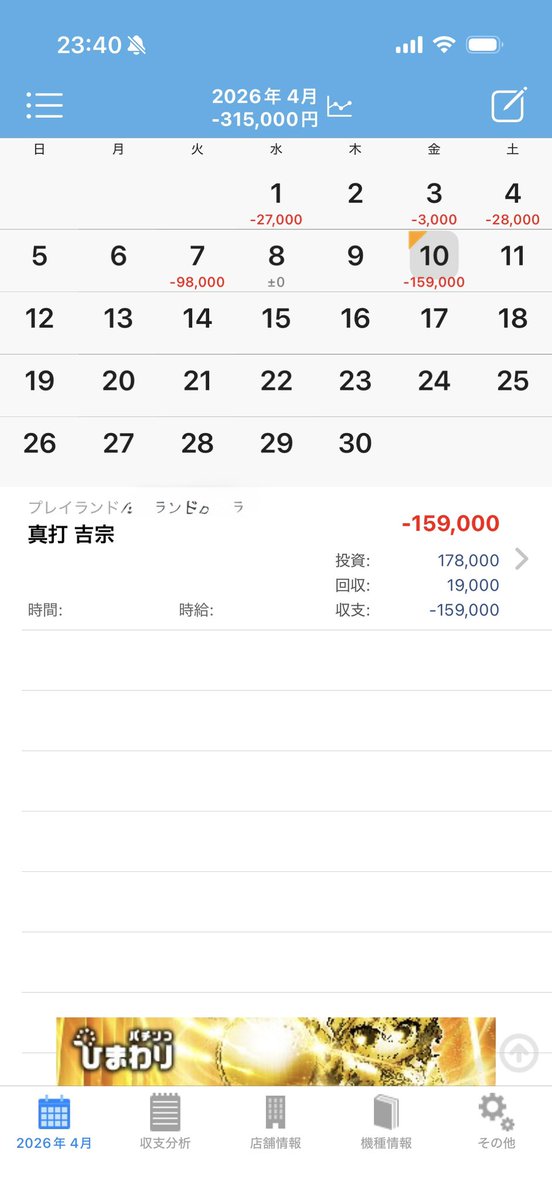 人間国宝からくりサーカス tweet media