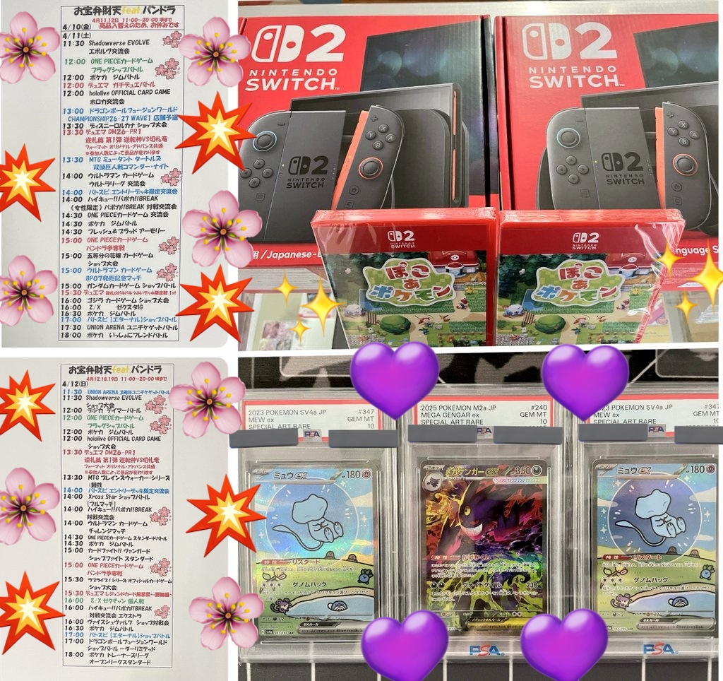 お宝弁財天 feat.パンドラ tweet media