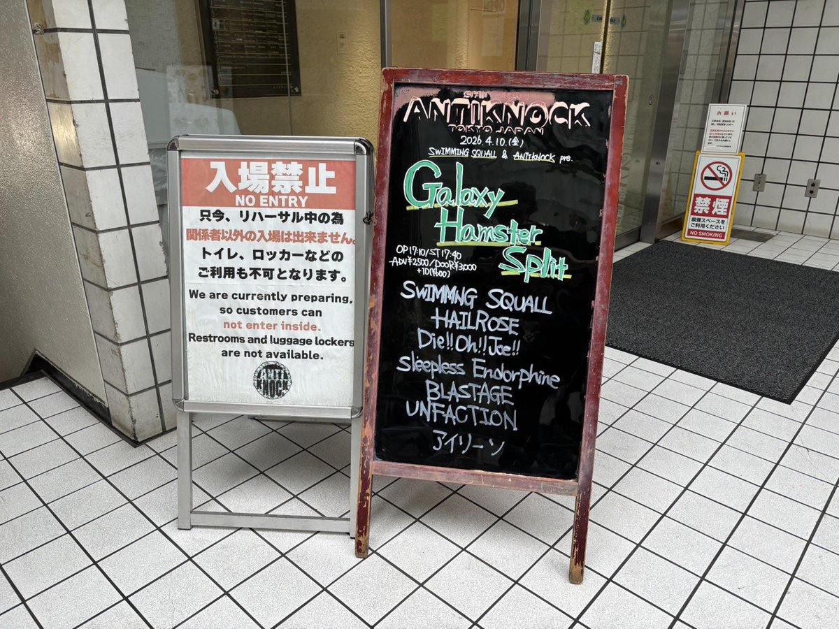 SWIMMING SQUALL 《Next→8/10新宿ANTIKNOCK》 tweet media