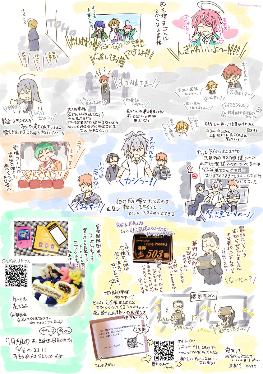 ヒュマ日記。まだまだ世話になりたい