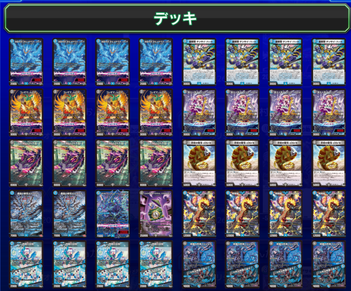 デュエマ 水闇光コンプレックス デッキ デュエマ 水闇COMPLEX デッキ 【公式通販】