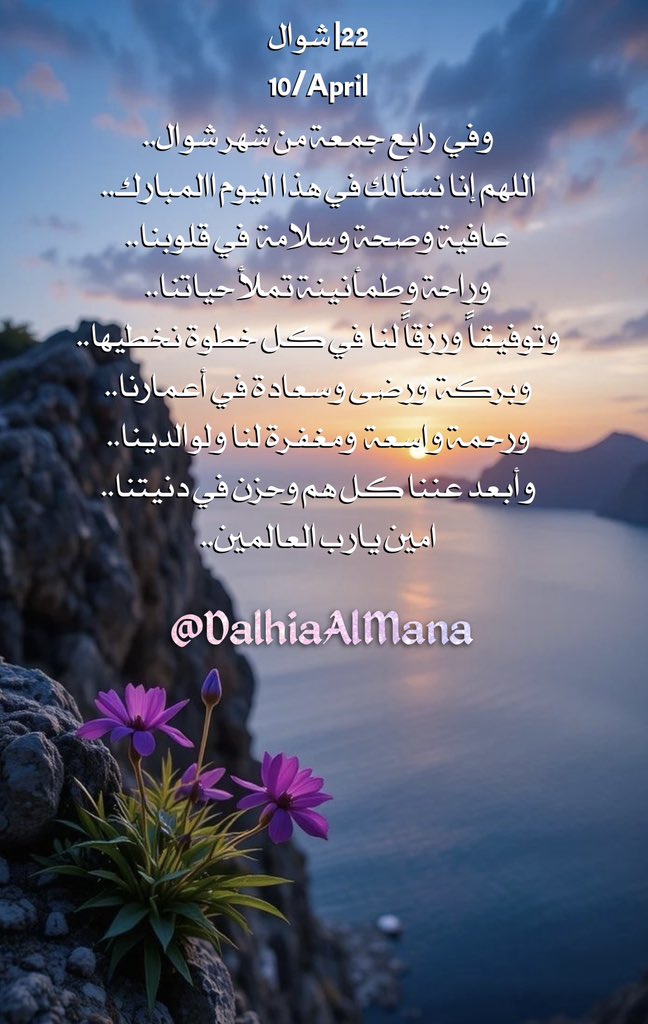 📿#جمعه_مباركة📿