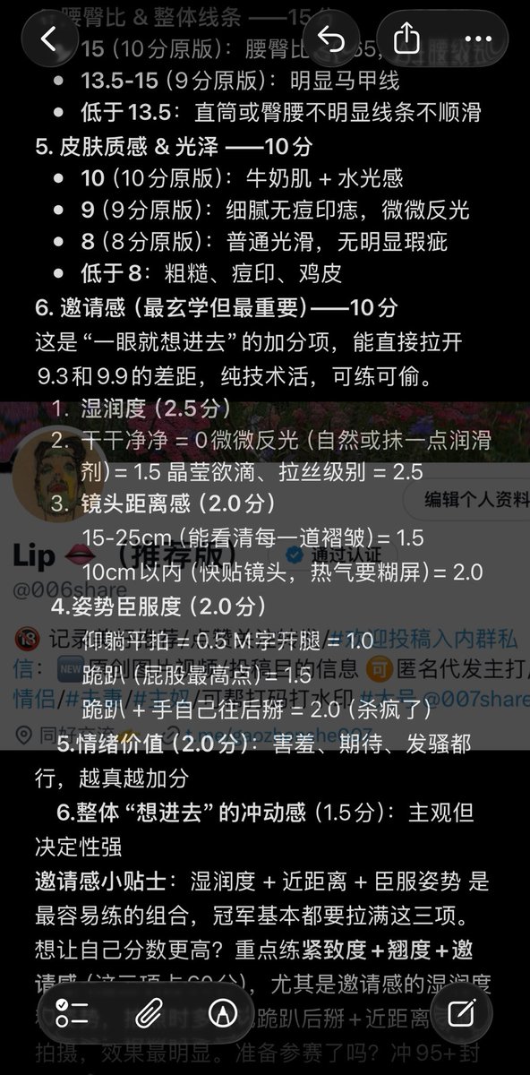 【臀王美穴争霸赛·2026继续版】

想知道这骚臀浪穴有多淫多欠操？
拍最骚最浪的臀穴照或视频（翘臀高抬、穴口湿润最好）大家一起来打分 
写一句最贱最撩的话
<a href="/006share/">Lip 👄（推荐版）</a> <a href="/007share/">007𝕏🟡（转推版）</a>

#唇哥臀王美穴争霸赛

唇哥亲自骚评，保证又准又硬！快来参赛～