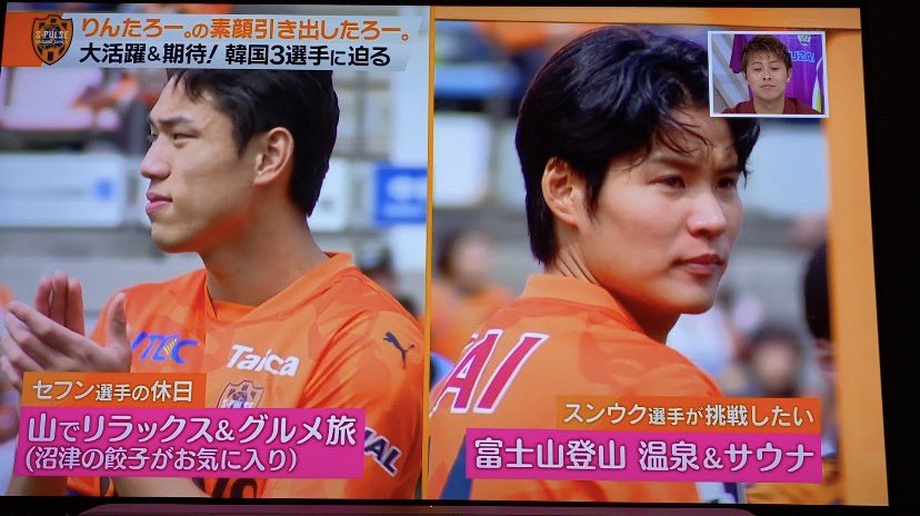 りか🧡清水サポ🧡 tweet media