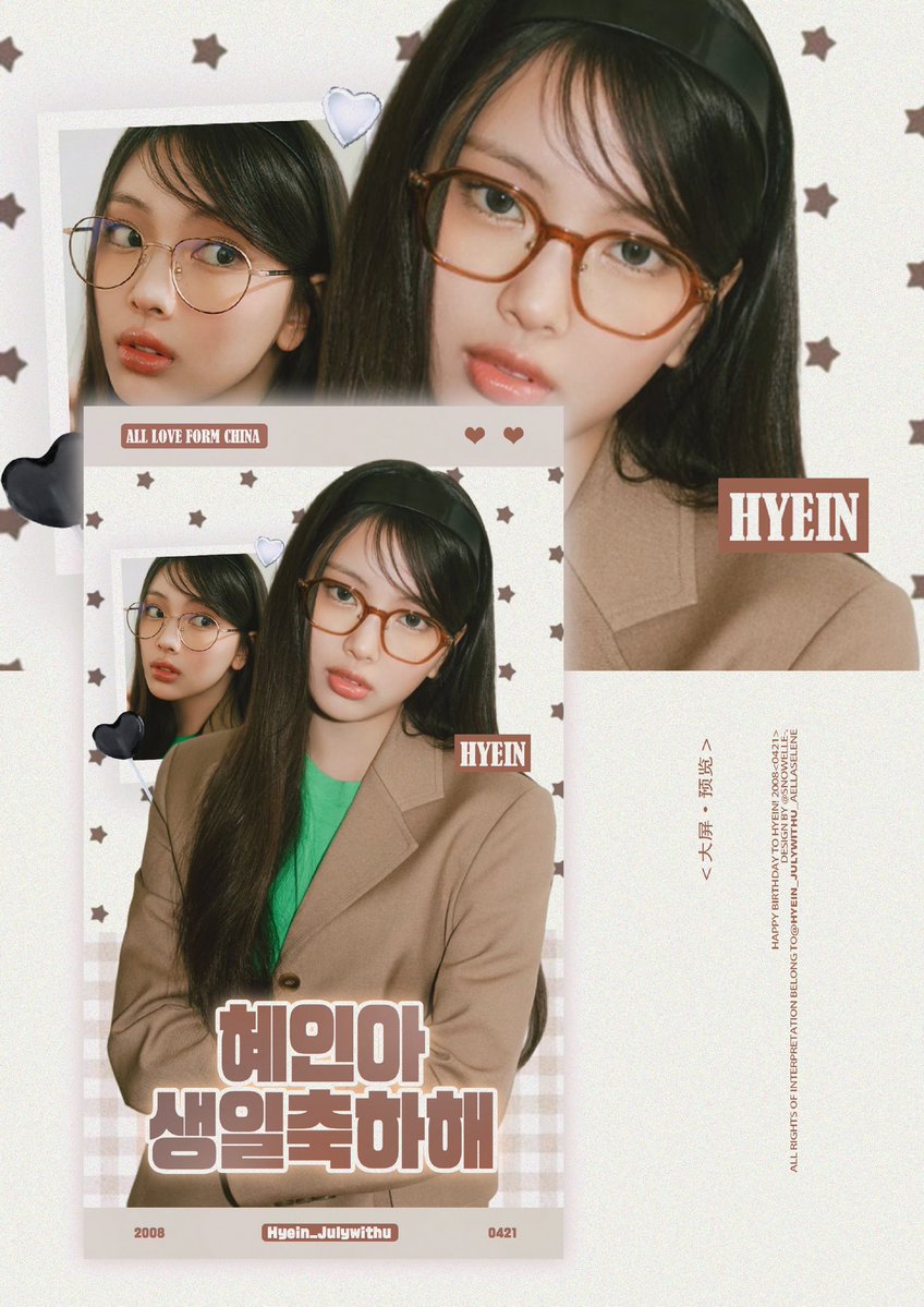 Hyein_Bar tweet media