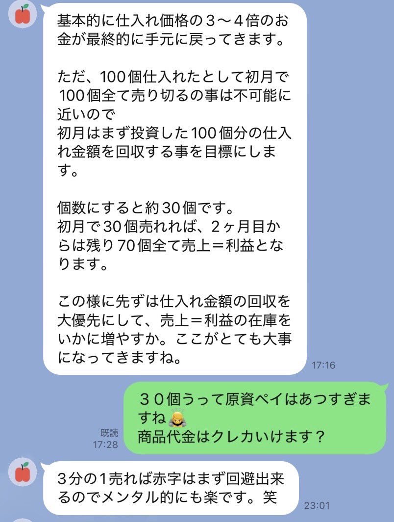 ぱんさー@中古せどり tweet media