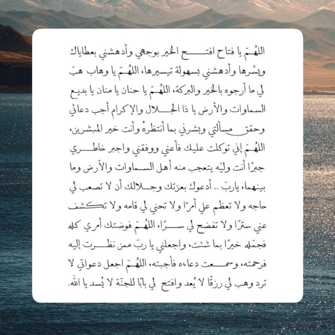 da_nn1's tweet photo. كرر هذا الدعاء وراح تشوف أثره بإذن الله🌱. https://t.co/DywjKlsnnh