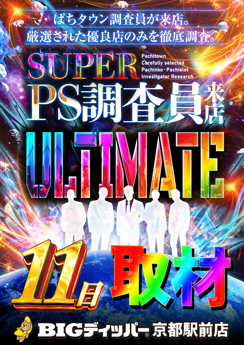 京都七条店長@BIGディッパー京都駅前🧸🍌 tweet media