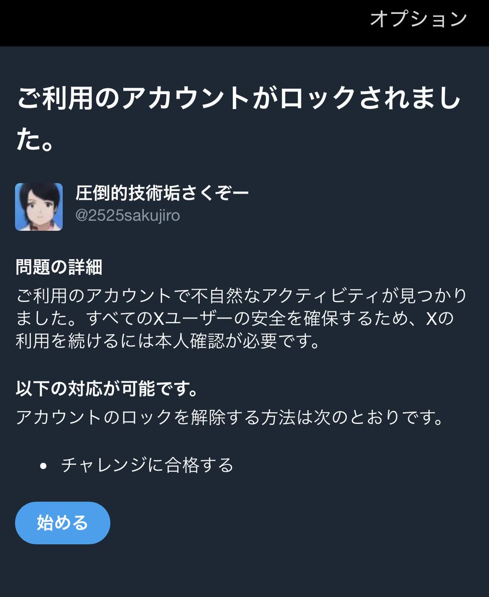 圧倒的技術垢さくぞー tweet media