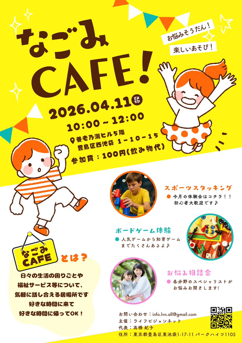 シラフゲームズ | ShelaughGames【両日】 ゲムマ2026春 tweet media