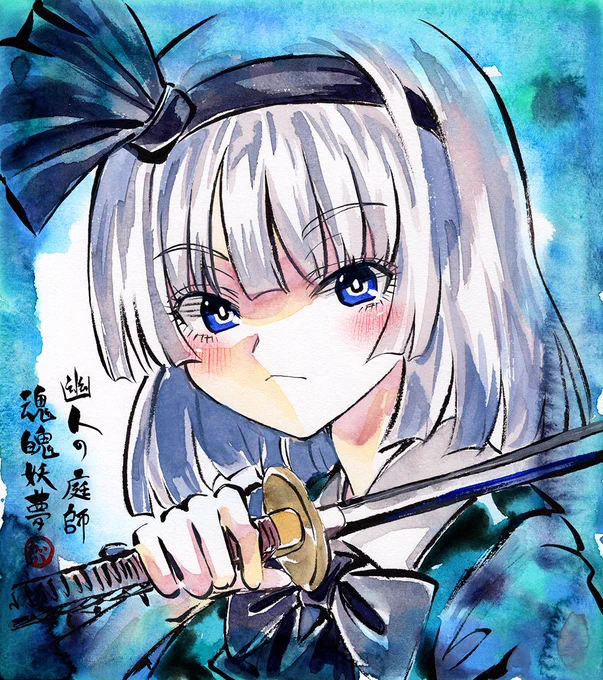 魂魄妖夢 #深夜の真剣お絵描き60分一本勝負 明日(4/11)はルーミア、鈴瑚、純狐の中からワンドロ描きます